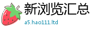 天天彩澳门天天彩今晚虽2025年港彩黑白图资料